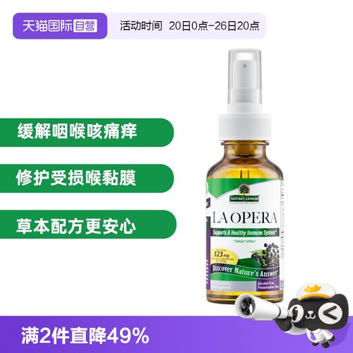 好分贝润喉喷雾60ml经典版