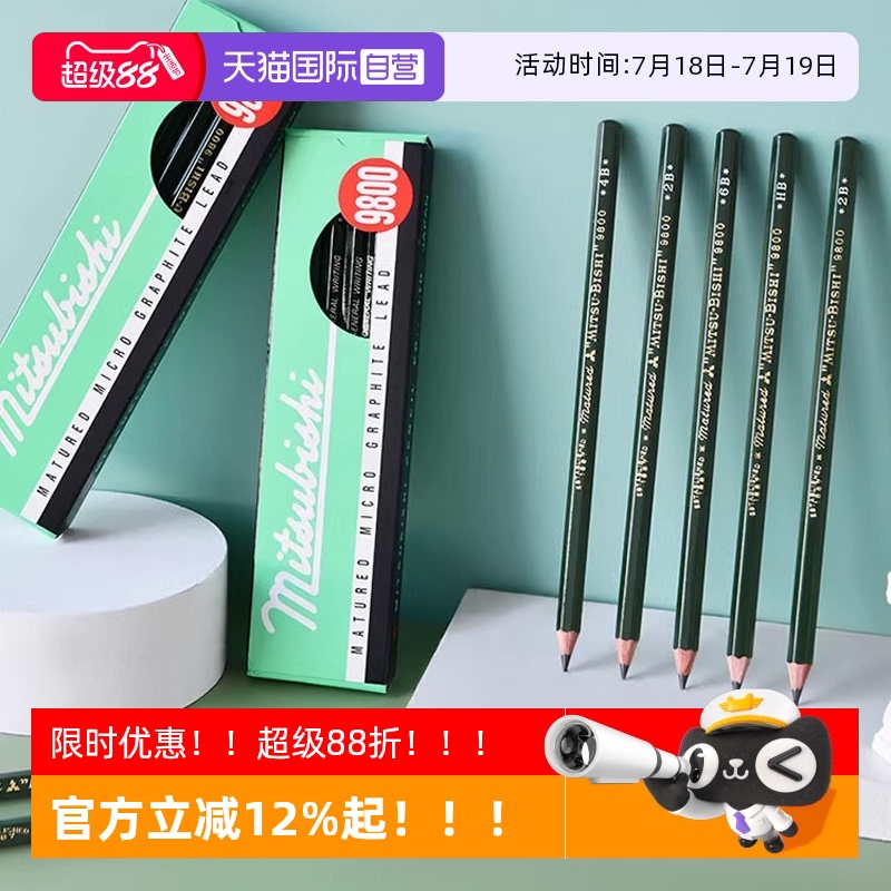 UNI三菱素描铅笔原装进口2B/HB