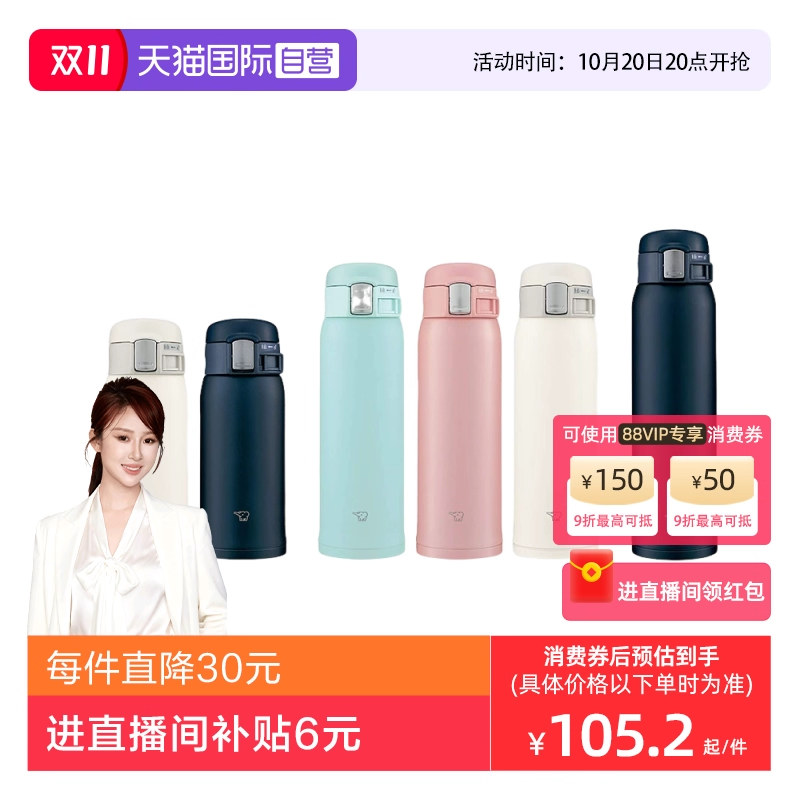 【自营】进口Zojirushi象印不锈钢保温杯大容量便携车载水杯杯子