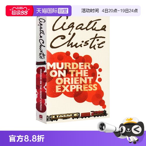 【自营】英文原版 Murder on the Orient Express 东方快车列车谋杀案  阿加莎克里斯蒂 经典作品 Agatha Christie 推理小说