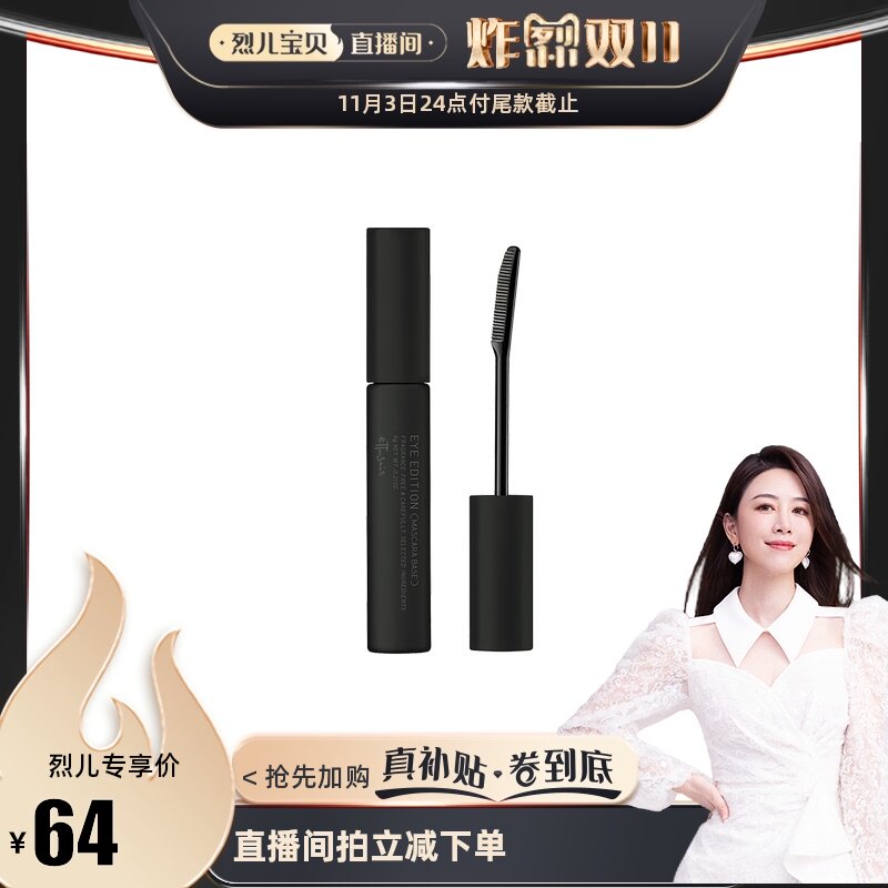 【自营】【烈儿宝贝直播间】资生堂艾杜纱睫毛膏6g打底纤长卷翘简属于什么档次？