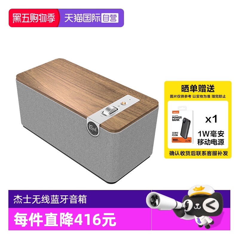 杰士TheOnePlus无线蓝牙音箱