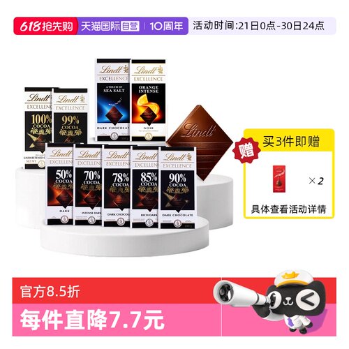 lindt瑞士莲黑巧克力低脂