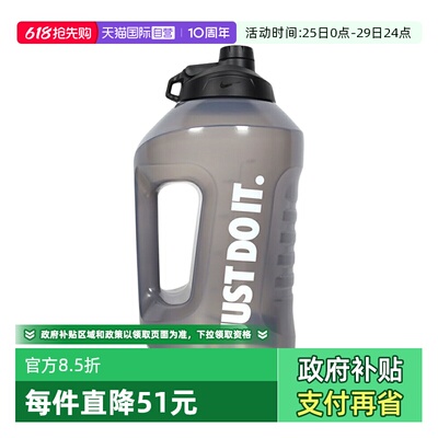 【自营】Nike耐克水壶户外运动大容量吨吨桶便携杯N1008998072C1