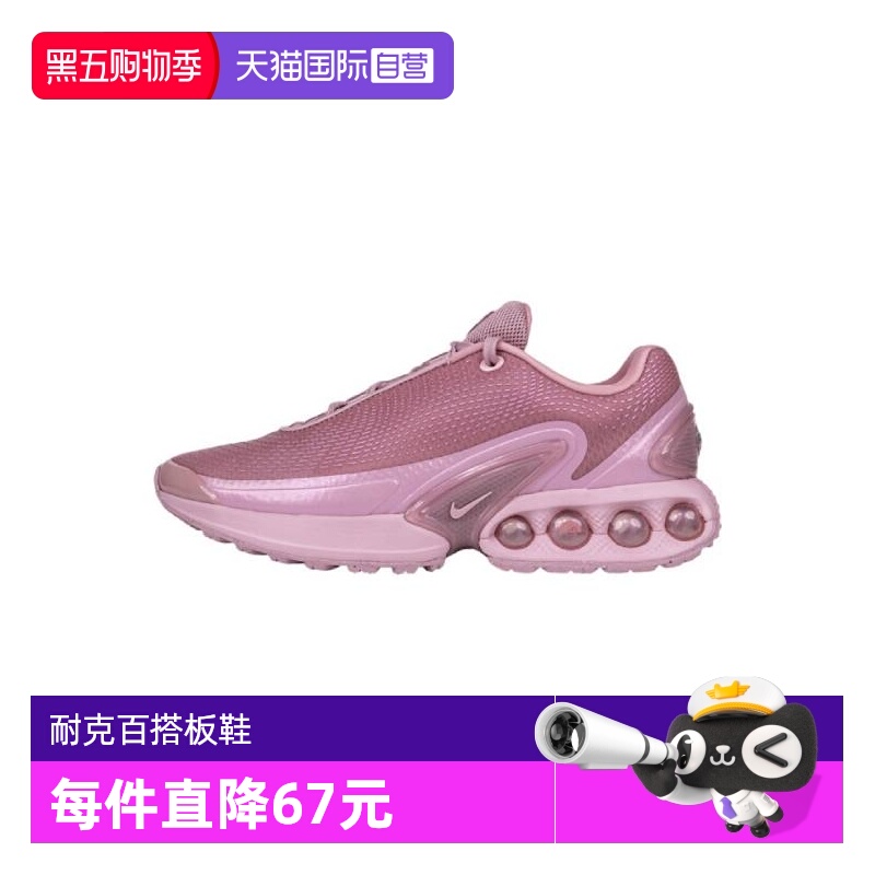 【自营】NIKE耐克女子W AIR MAX DN运动休闲鞋HV4861-600