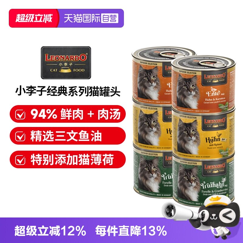 小李子猫罐头补水湿粮补充营养