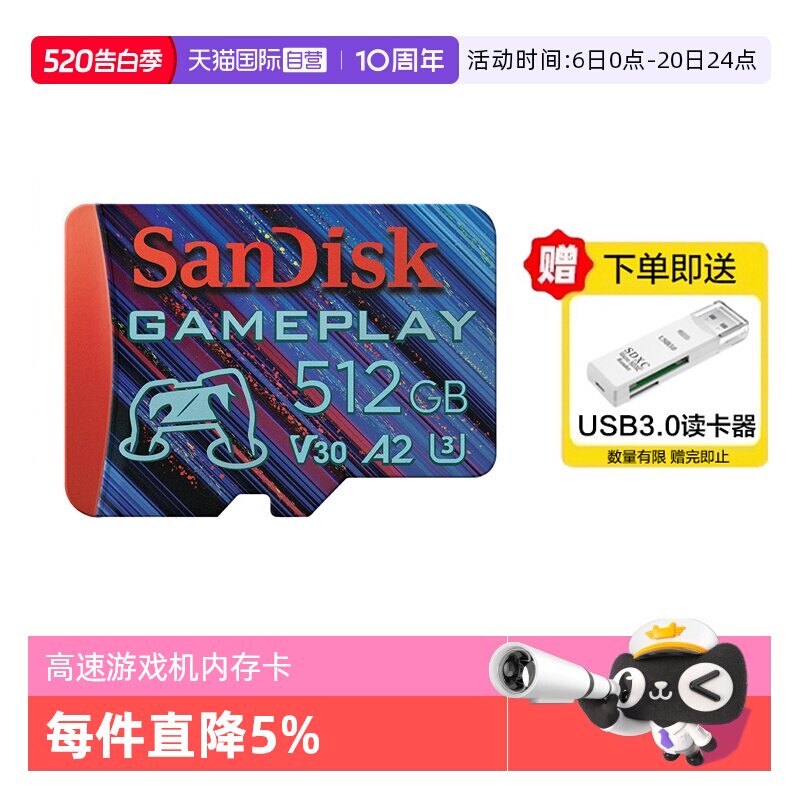 【自营】闪迪TF卡游戏机内存卡Pocket3影石360存储卡运动相机卡