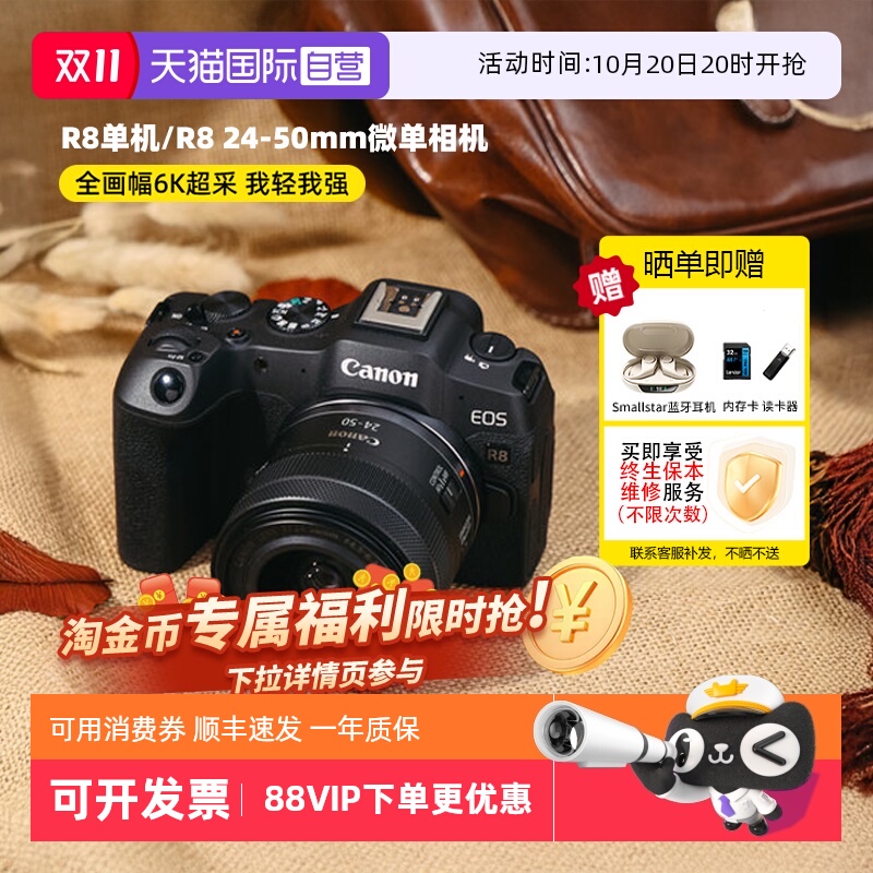 佳能R8微单相机全画幅数码相机