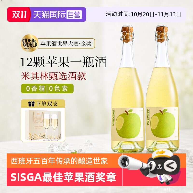 【自营】西班牙青苹果起泡酒莫斯卡托气泡西打冰镇果酒微醺小甜酒