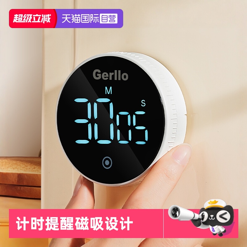 德国倒计时提醒器家用厨房计时器
