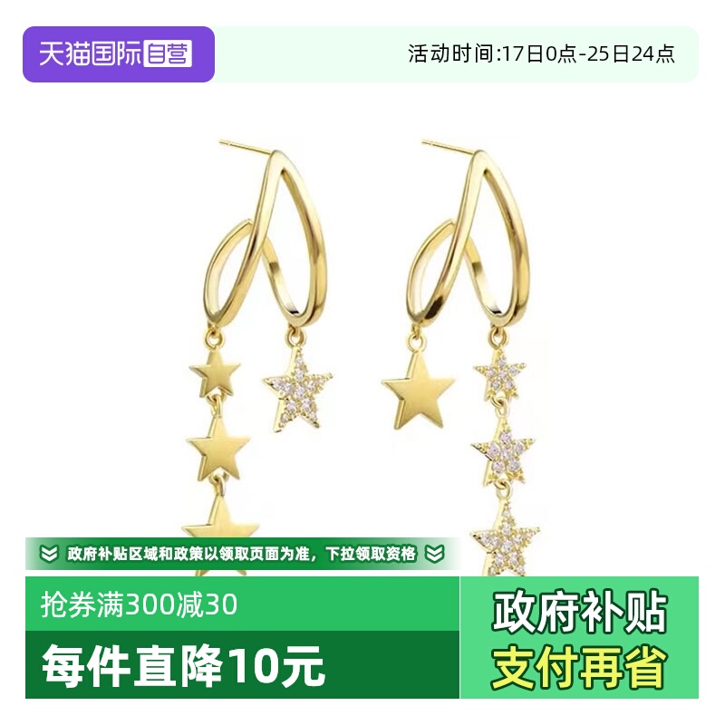 【自营】daisy beauty不对称星星流苏耳环耳钉轻奢满锆五角星耳饰