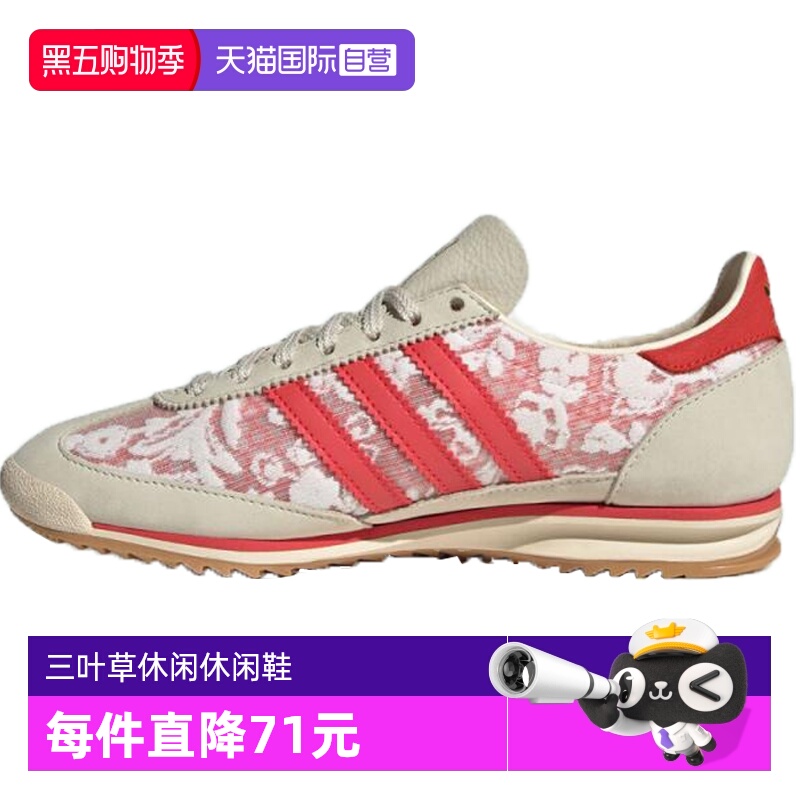 【自营】阿迪三叶草中性SL 72 OG WORI-RUNNING运动休闲鞋JS1311