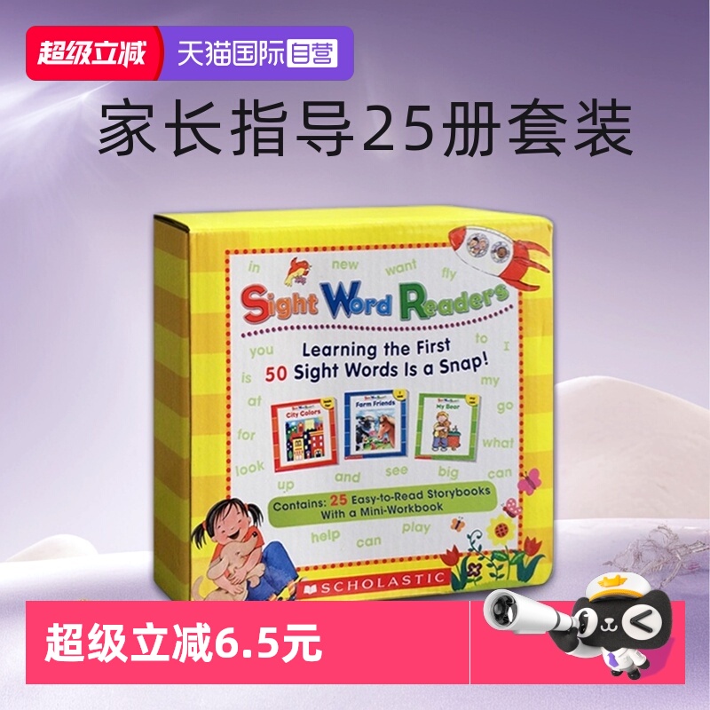 高频词常见字学乐儿童英文学习