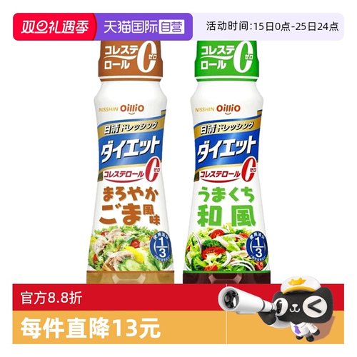 日清和风油醋沙拉汁凉拌2瓶