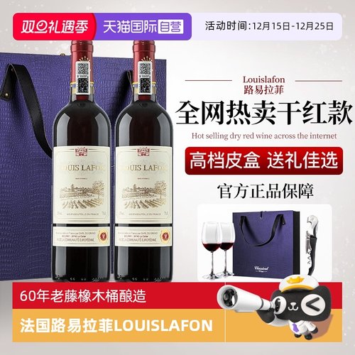 路易拉菲LOUISLAFON法国传承礼盒