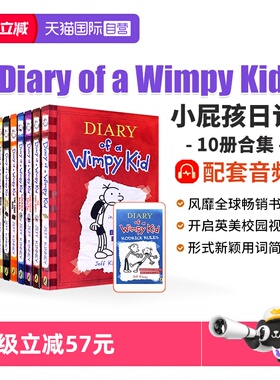 【自营】【10册】小屁孩日记 Diary of a Wimpy Kid 小屁孩日记英文原版 小屁孩日记全套 小屁孩日记英文 中小学生励志成长读物