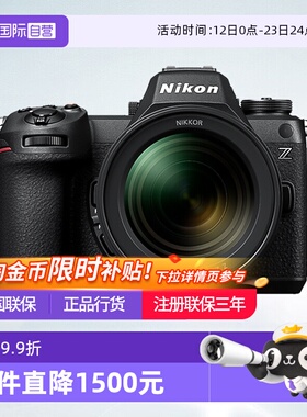 【自营】尼康Z63全画幅微单相机尼康z6三代 24-70套机尼康z63机身