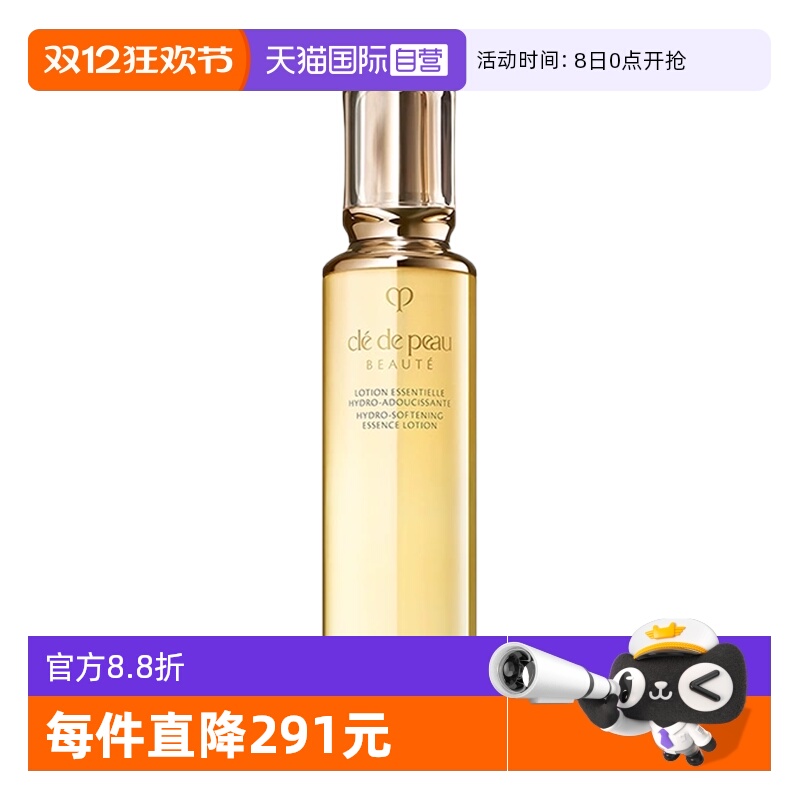 【自营】CPB/肌肤之钥光采焕颜钻光精华水170ml 新版本爽肤水补水