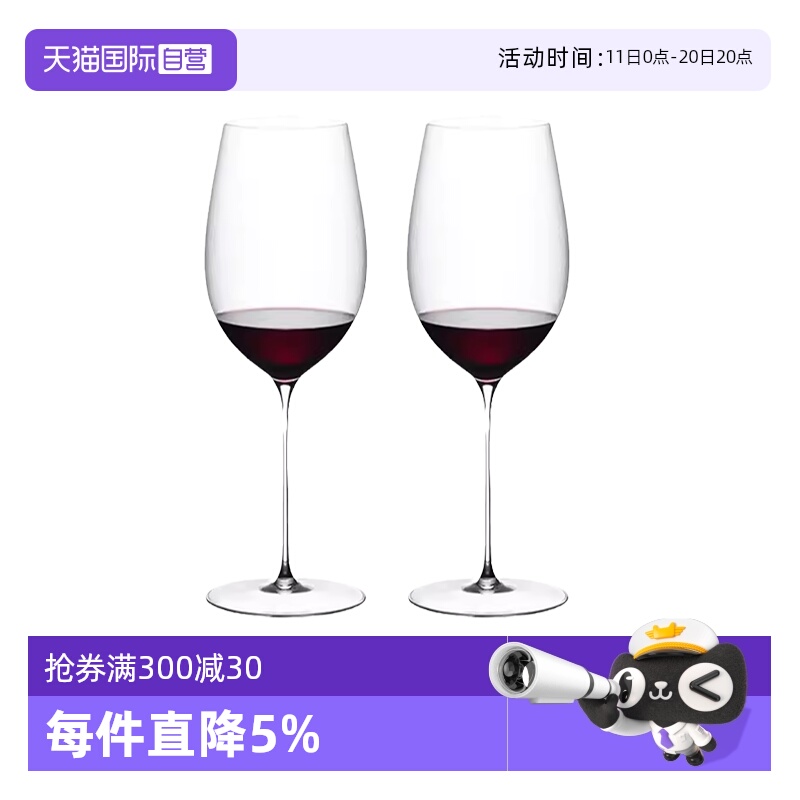 【自营】Riedel醴铎水晶玻璃红酒杯透明勃艮第高档高脚杯德国进口