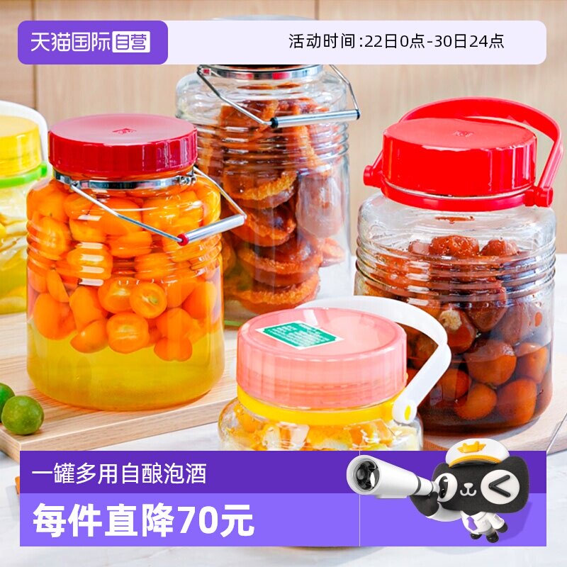 【自营】阿德利亚日本进口家用密封罐专用青梅酿酒罐玻璃腌菜坛子