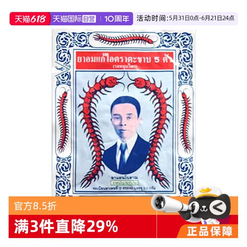 生津止咳，润肺化痰