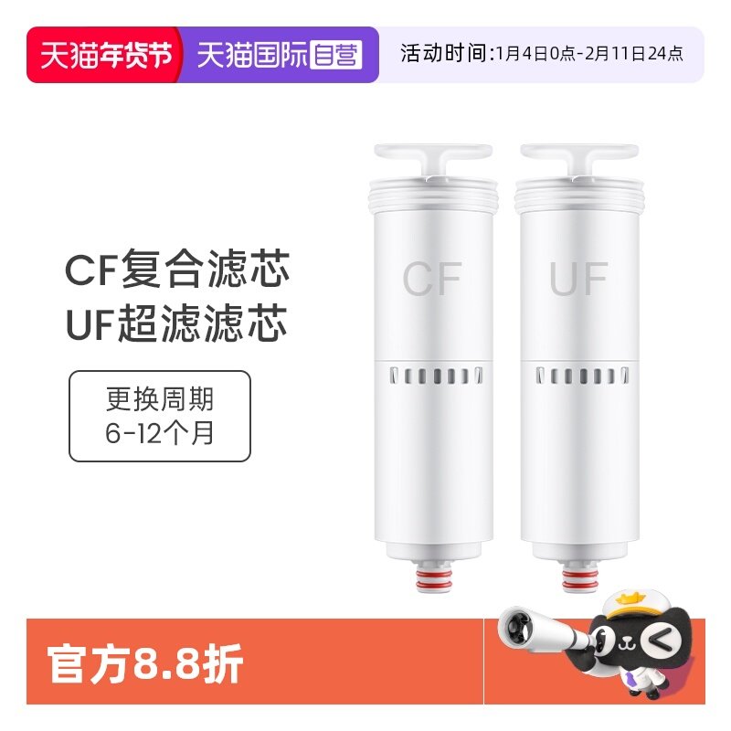 【自营】BWT净水器滤芯悦享系列台式净饮机UF/CF滤芯,厨房/烹饪用具,滤水器/净水器,淘宝优惠券,粉丝福利购,淘宝优惠卷