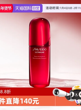 【自营】资生堂红妍肌活精华露 IV  75ml  红腰子精华第四代