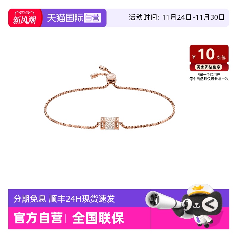 自营阿玛尼小蛮腰女士手链