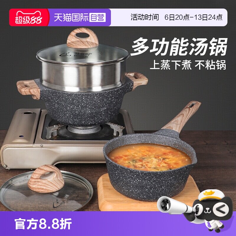 【自营】KWIWELMI汤锅韩国进口不粘锅麦饭石涂层家用炖煮锅小奶锅