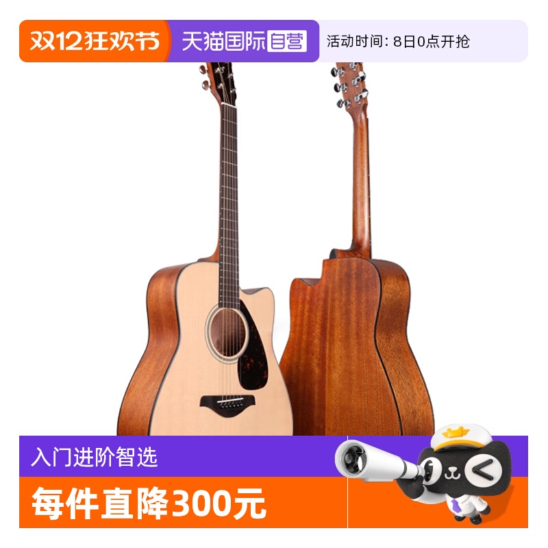 自营日本Yamaha吉他单板
