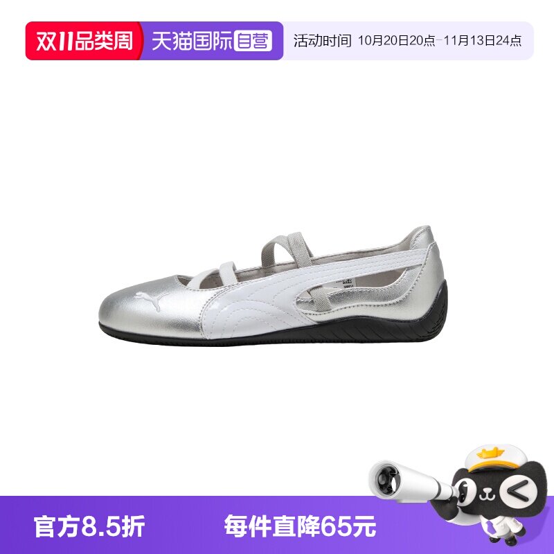 【自营】PUMA/彪马芭蕾鞋speedcat薄底德训鞋女鞋低帮休闲平底鞋