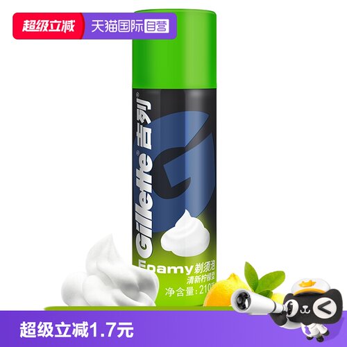 薄荷柠檬香味剃须泡沫男士剃须膏