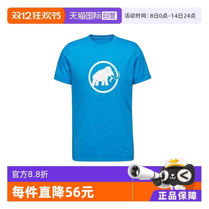 【自营】MAMMUT猛犸象 Core户外Logo印花舒适速干T恤