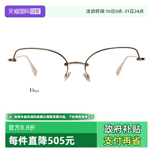 DIOR迪奥眼镜框女金属半框STELLAIREO10光学近视眼镜架 自营