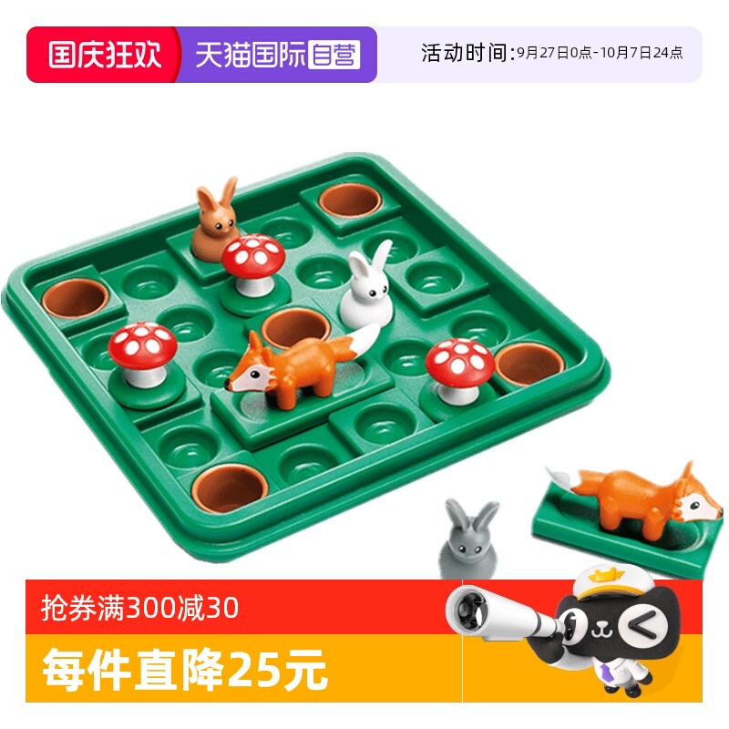 smartgames7岁-成人益智玩具桌游