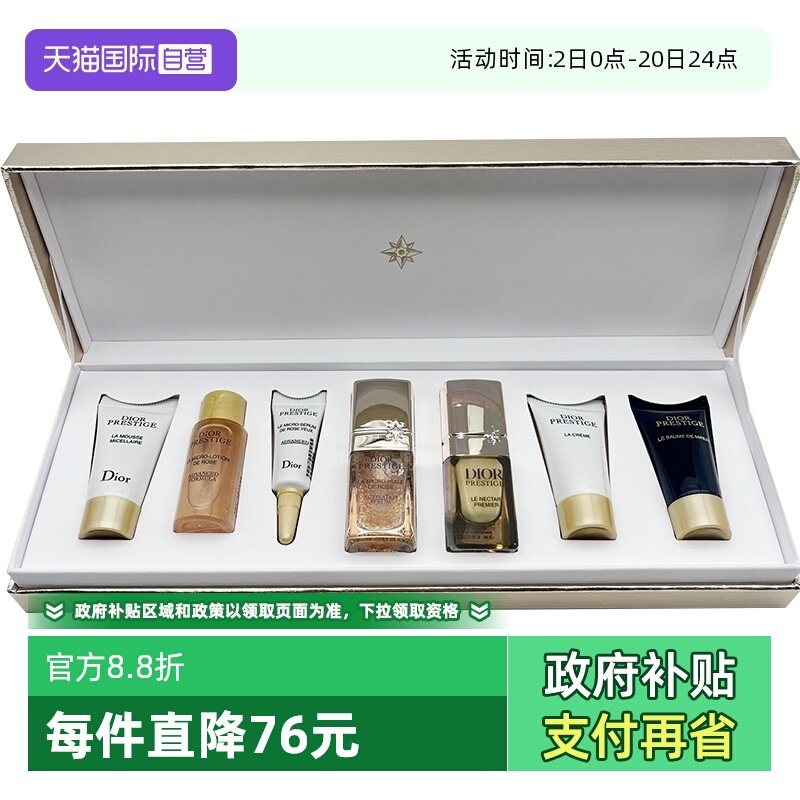 【自营】Dior/迪奥花秘瑰萃套装精华洁面精华面霜晚霜