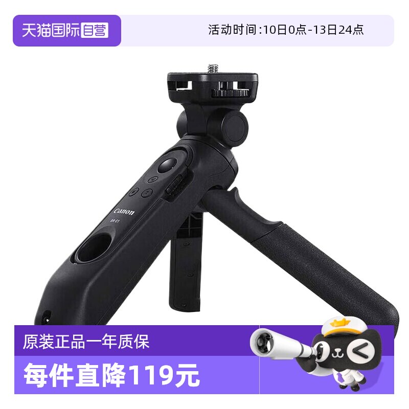 【自营】Canon/佳能  HG-100TBR 微单数码相机自拍手柄 G7X3 M50 R7 R10 BR-E1蓝牙遥控器 Vlog视频任性拍