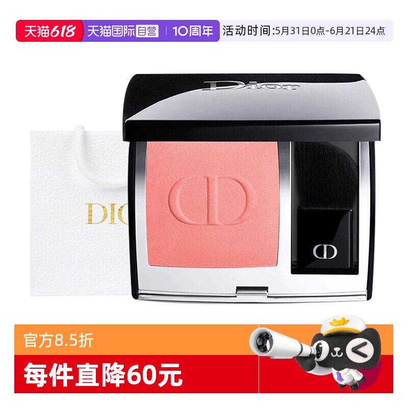 【自营】Dior/迪奥烈艳蓝金腮红 细腻持妆提升气色343-6.4g