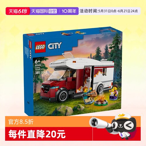 乐高城市60454假日探险野营车