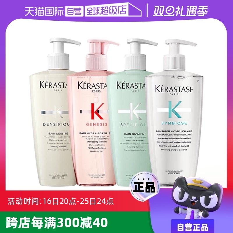 ����Ӫ��Kerastase��ʫϴ��ˮ500mlԪ�����׽�˫������ƿϴͷˮ [�׽�]�����ӯϴ��ˮ500ml