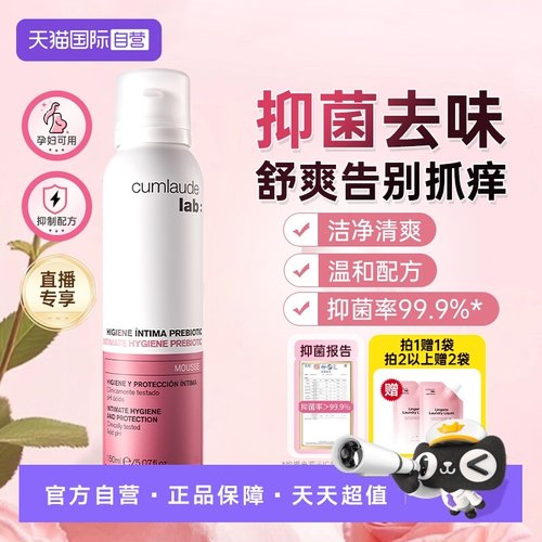 珂蔓朵益生元清洁慕斯