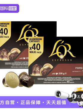 【自营】法国进口LOR咖啡胶囊精选阿拉比卡80颗多口味nespresso