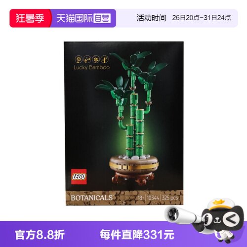 【自营】LEGO乐高10344富贵竹ICONS系列创意盆栽益智拼搭积木玩具