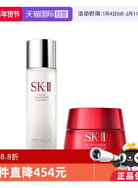 【自营】skll神仙水大红瓶水乳套装230ml+80ml补水修护敏感肌护肤