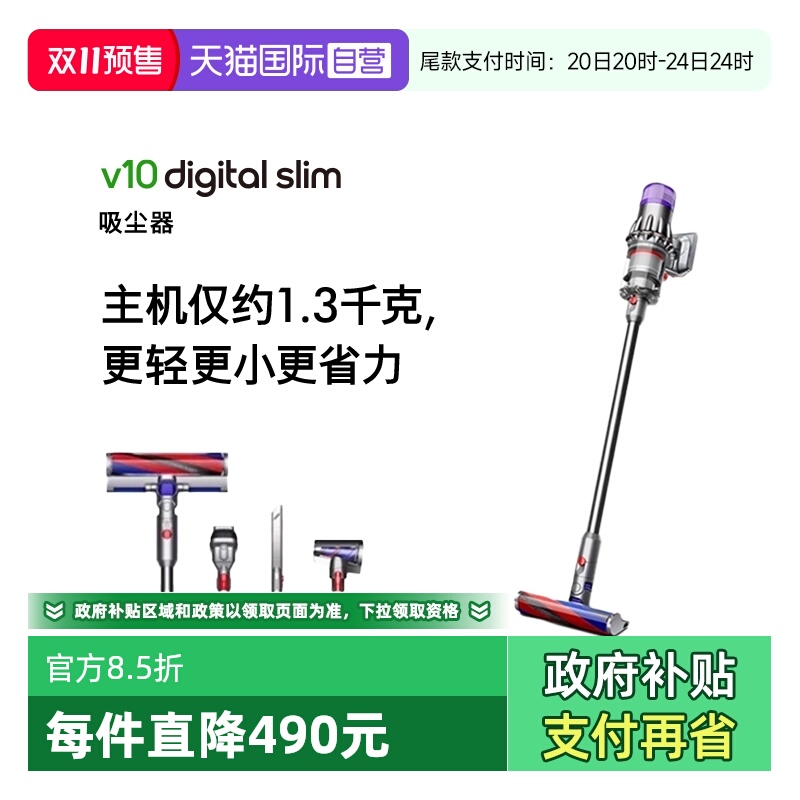 戴森V10slim吸尘器轻量款