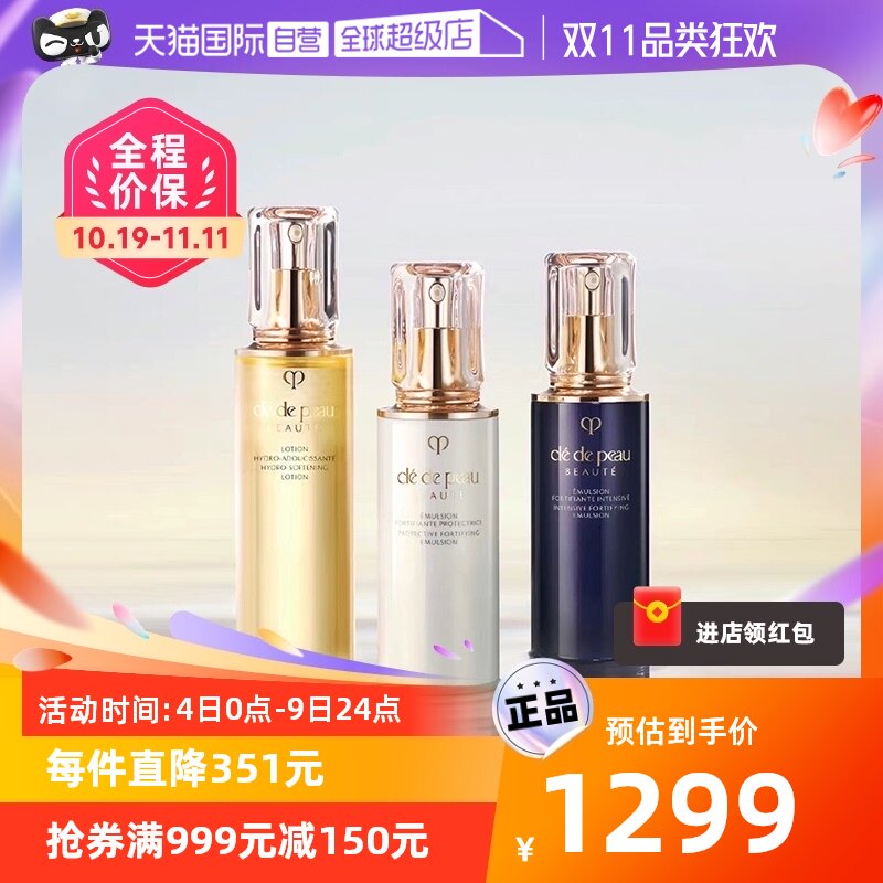 【自营】CPB/肌肤之钥光采复活水乳乳三件套 日夜乳 保湿奢护怎么看?