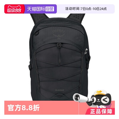 【自营】OSPREY Quasar恒星26L 通勤旅游户外双肩背包10004598