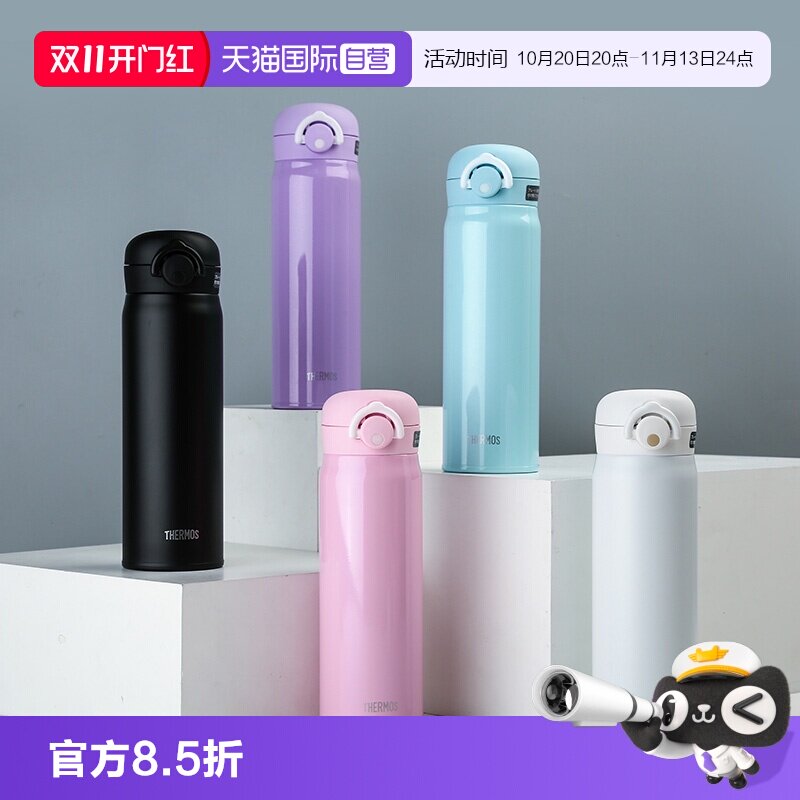 【自营】THERMOS/膳魔师保温杯男士女学生日本便携不锈钢水杯JNR