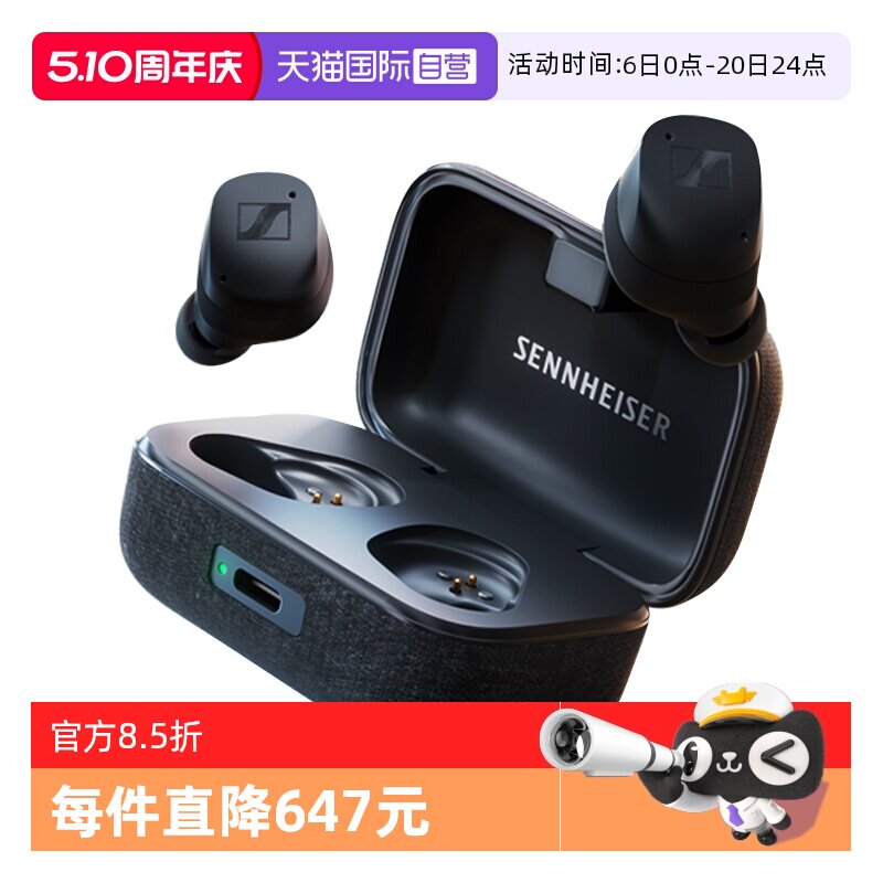 【自营】森海塞尔真无线三代入耳降噪运动蓝牙耳机小馒头3耳塞