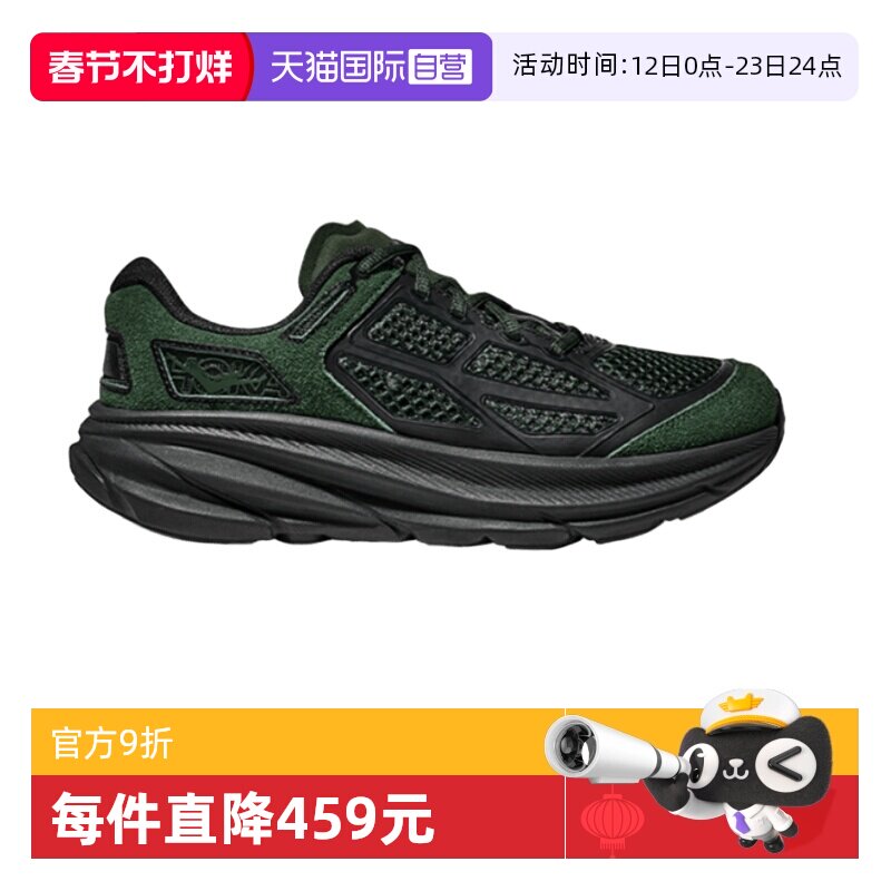 ����Ӫ��HOKA ONE ONE ����Clifton One9 S���������˶�Ь1173333